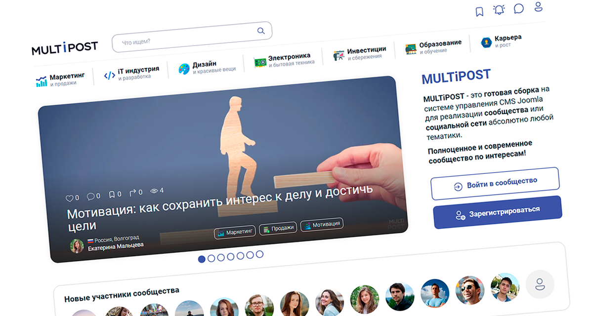 Сообщество по интересам MULTiPOST